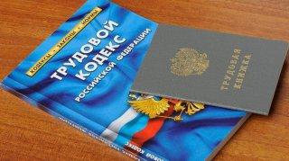 Рекомендации по обеспечению прав работников с учетом оперативной обстановки, складывающейся на территории Белгородской области.. Рекомендации по обеспечению прав работников с учетом оперативной обстановки, складывающейся на территории Белгородской области..