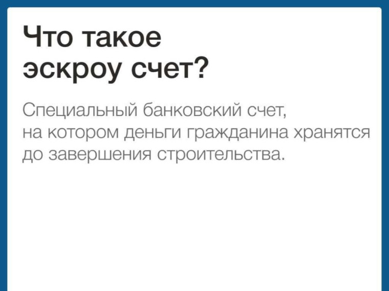 Что такое эскроу счет?. Что такое эскроу счет?.