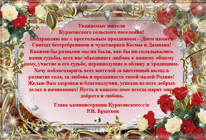 С Днем села!. С Днем села!.